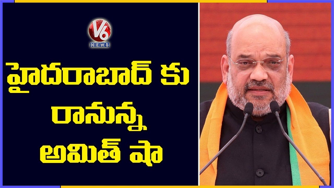 Union Home Minister Amit Shah To Visit Hyderabad Today : GHMC Elections 2020 | V6 News