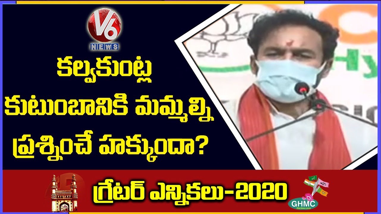 Union Minister Kishan Reddy Slams CM KCR In Change Hyderabad BJP Campaign | V6 News