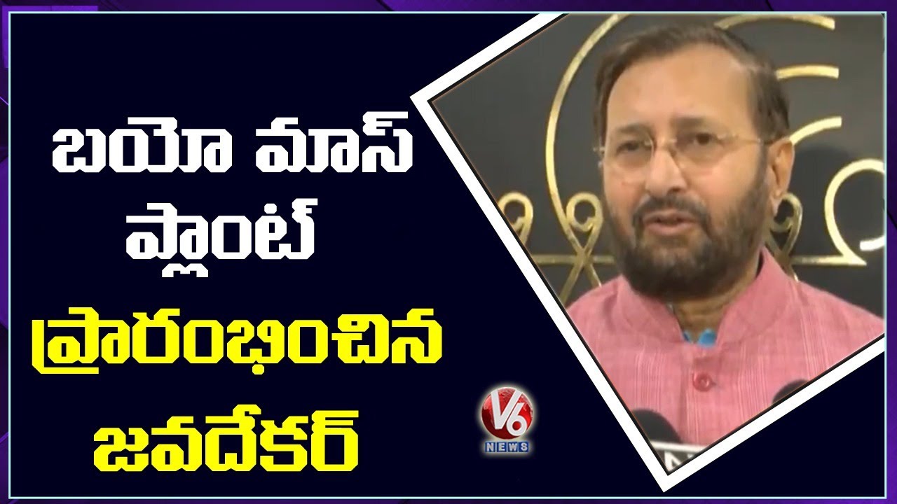 Union Minister Prakash Javadekar Launches Biomass Plant To Curb Air Pollution | V6 News