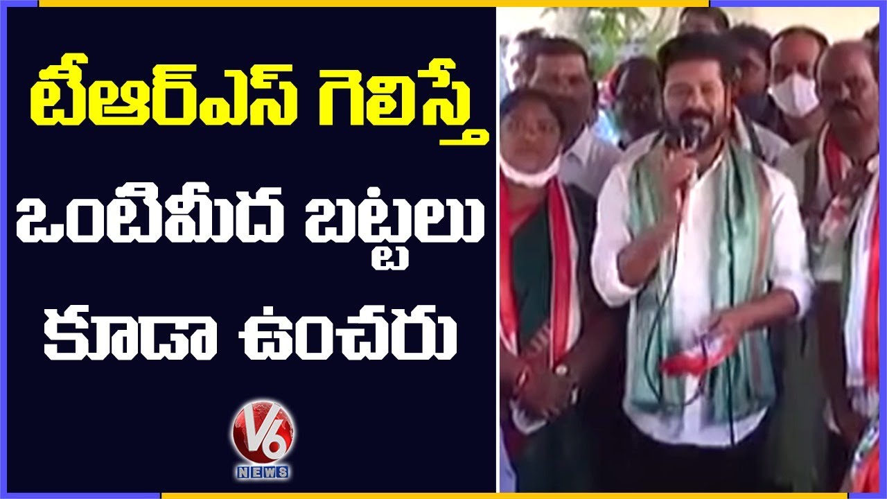 Uppal TRS Activist Joins In Congress In Presence Of MP Revanth Reddy | V6 News