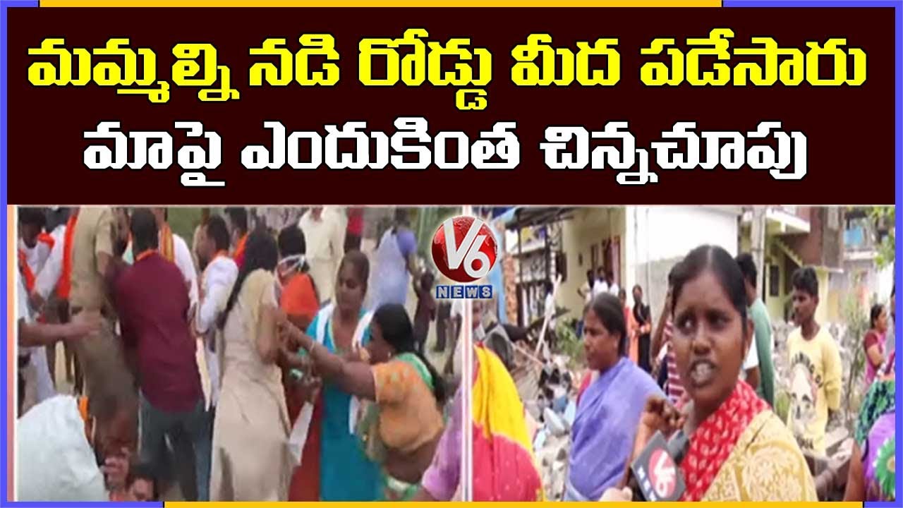 Venugopal Nagar Colony People Protest Over Houses Demolition | Khammam | V6 News