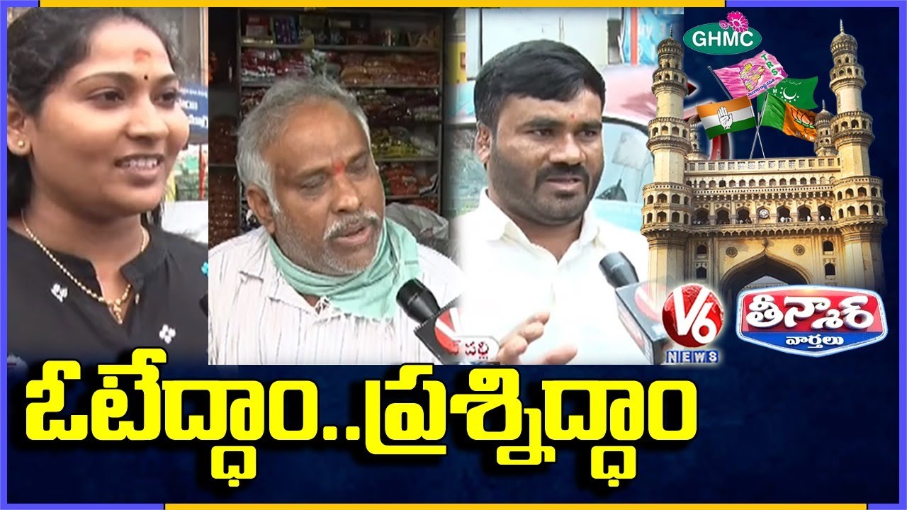 Vote In GHMC Elections | Right To Vote | V6 Teenmaar News