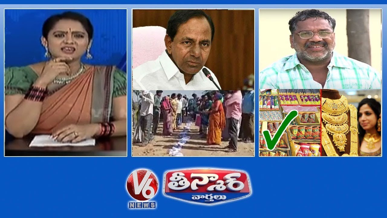 TRS-BJP Fight On GHMC Elections | Ban Lifted On Firecrackers In TS | Gold Sales