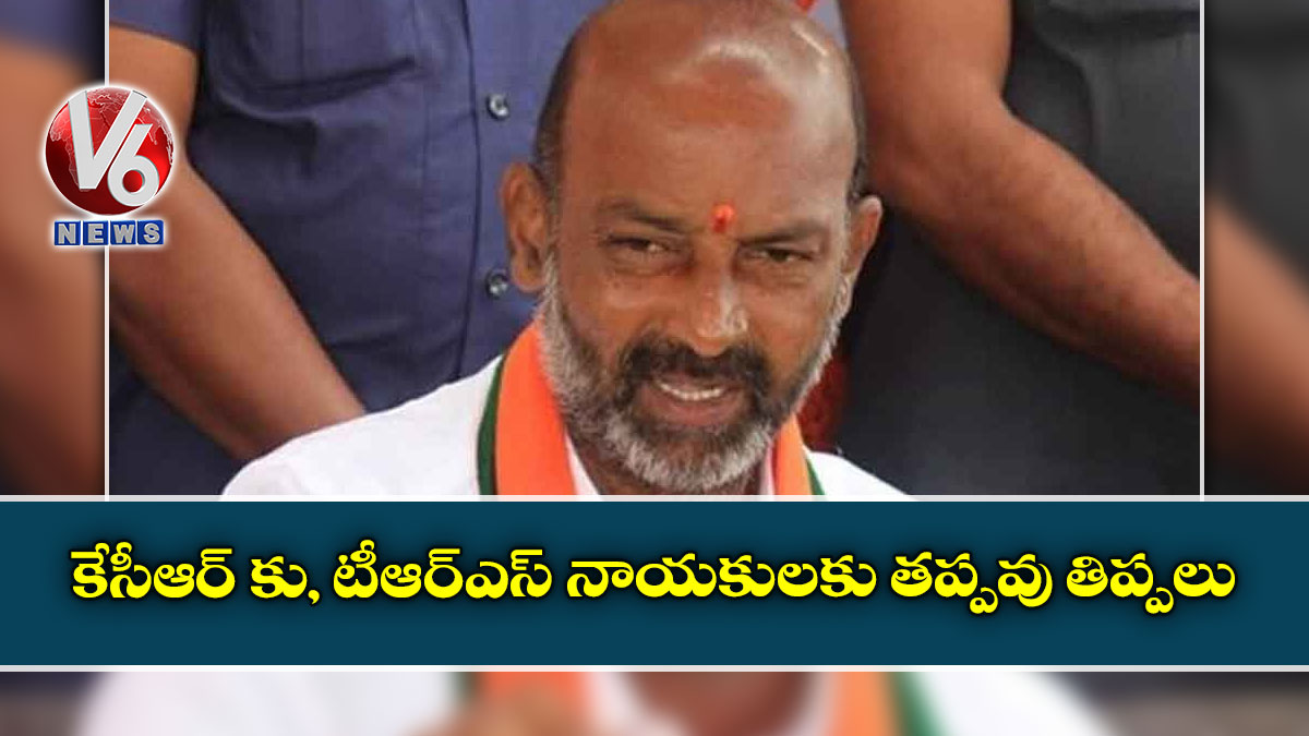 కేసీఆర్ కు, టీఆర్ఎస్ నాయకులకు తప్పవు తిప్పలు