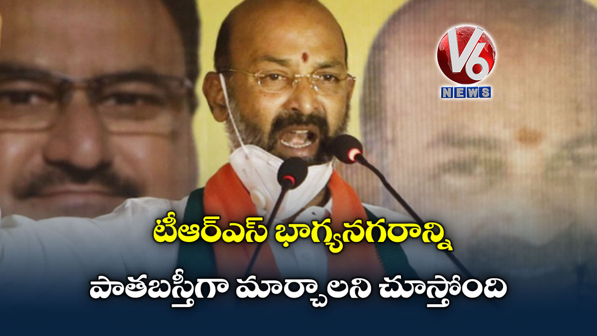 టీఆర్ఎస్ భాగ్యనగరాన్ని పాతబస్తీగా మార్చాలని చూస్తోంది