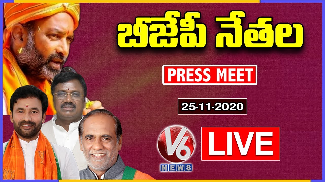 TBJP Press Meet Live | Bandi Sanjay | Kishan Reddy | Laxman | Vivek Venkatswamy | V6 News