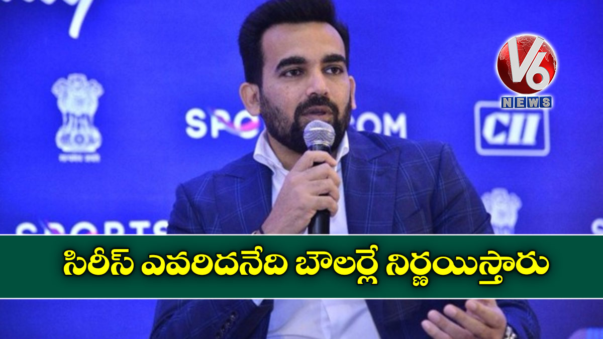 సిరీస్ ఎవరిదనేది బౌలర్లే నిర్ణయిస్తారు