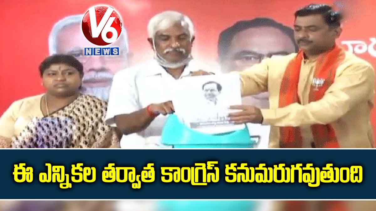 ఈ ఎన్నికల తర్వాత కాంగ్రెస్ కనుమరుగవుతుంది