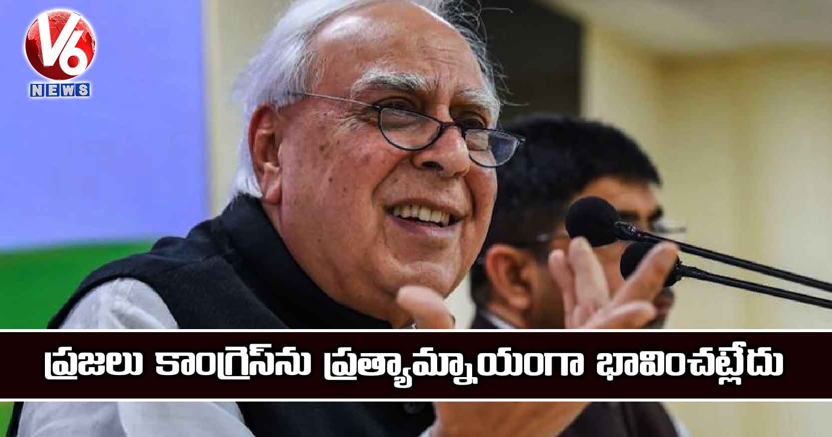 ప్రజలు కాంగ్రెస్‌‌ను ప్రత్యామ్నాయంగా  భావించట్లేదు