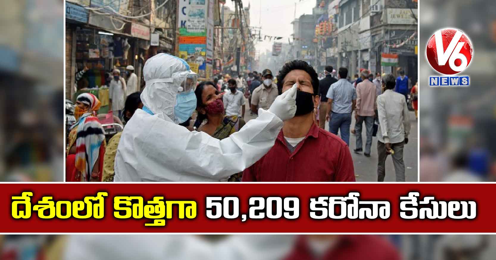 దేశంలో కొత్తగా 50,209 కరోనా కేసులు