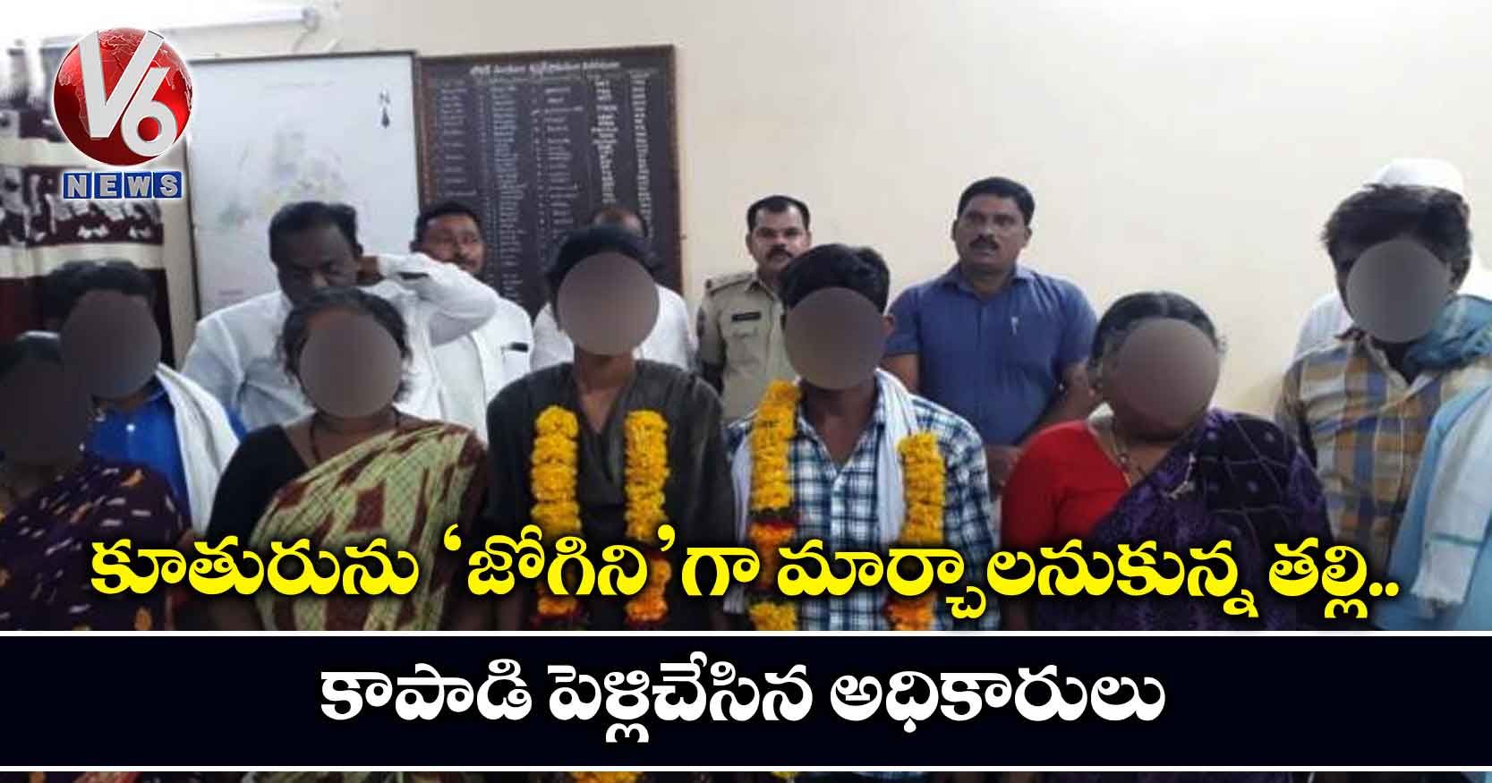 కూతురును ‘జోగిని’గా మార్చాలనుకున్న తల్లి.. కాపాడి పెళ్లిచేసిన అధికారులు