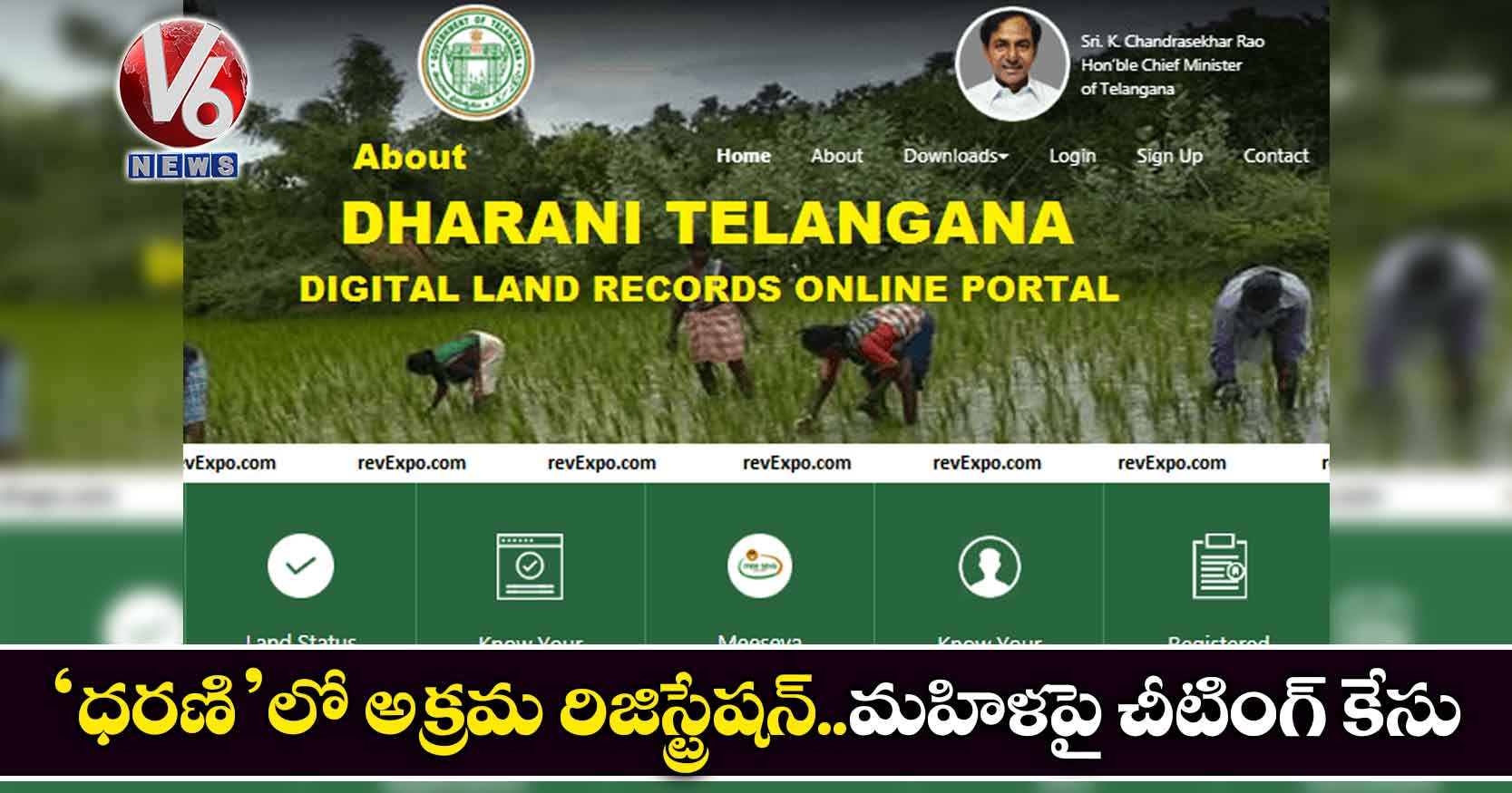 ‘ధరణి’లో అక్రమ రిజిస్ట్రేషన్..మహిళపై చీటింగ్ కేసు