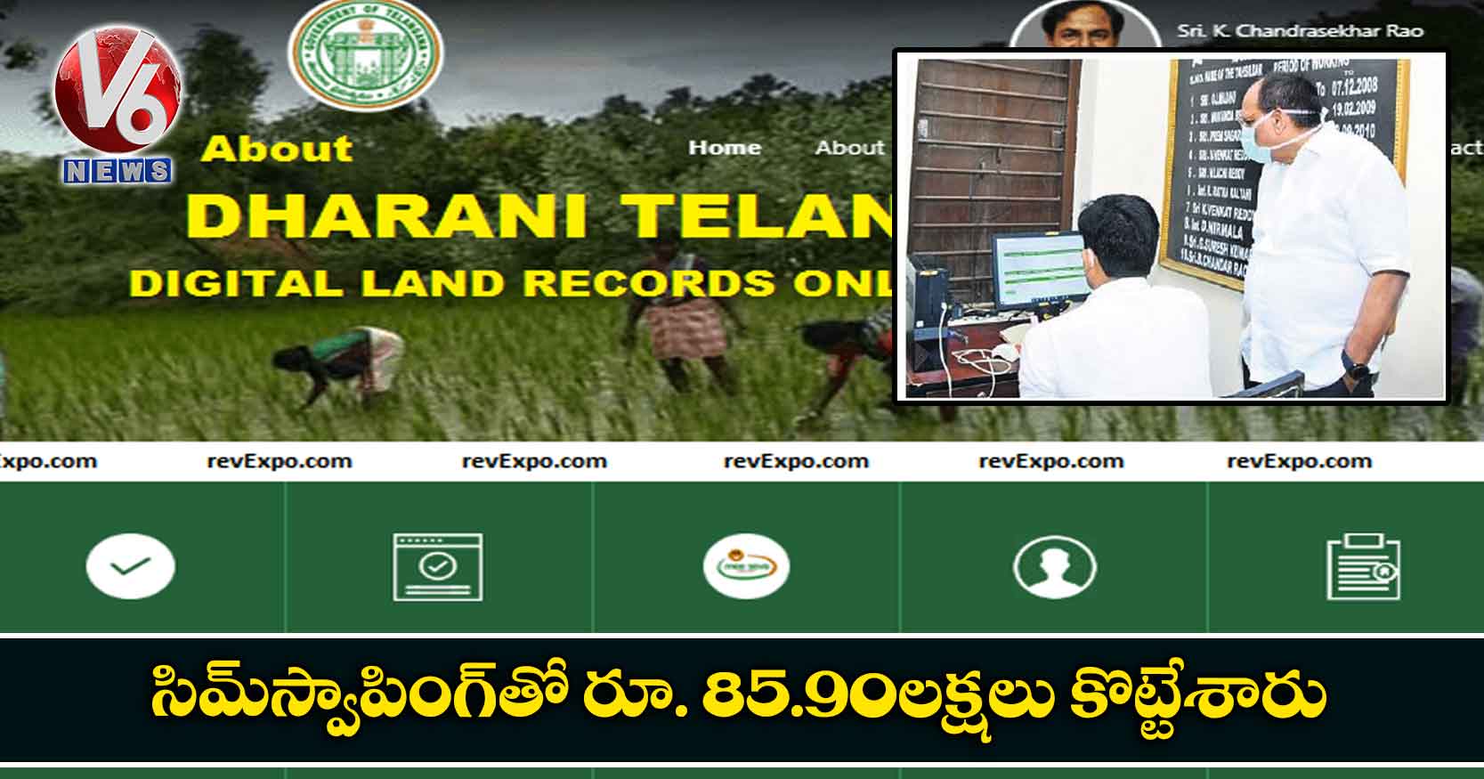 ‘ధరణి‘ ఓపెన్ కోసం గంటన్నర వెయిట్ చేసిన సీఎస్