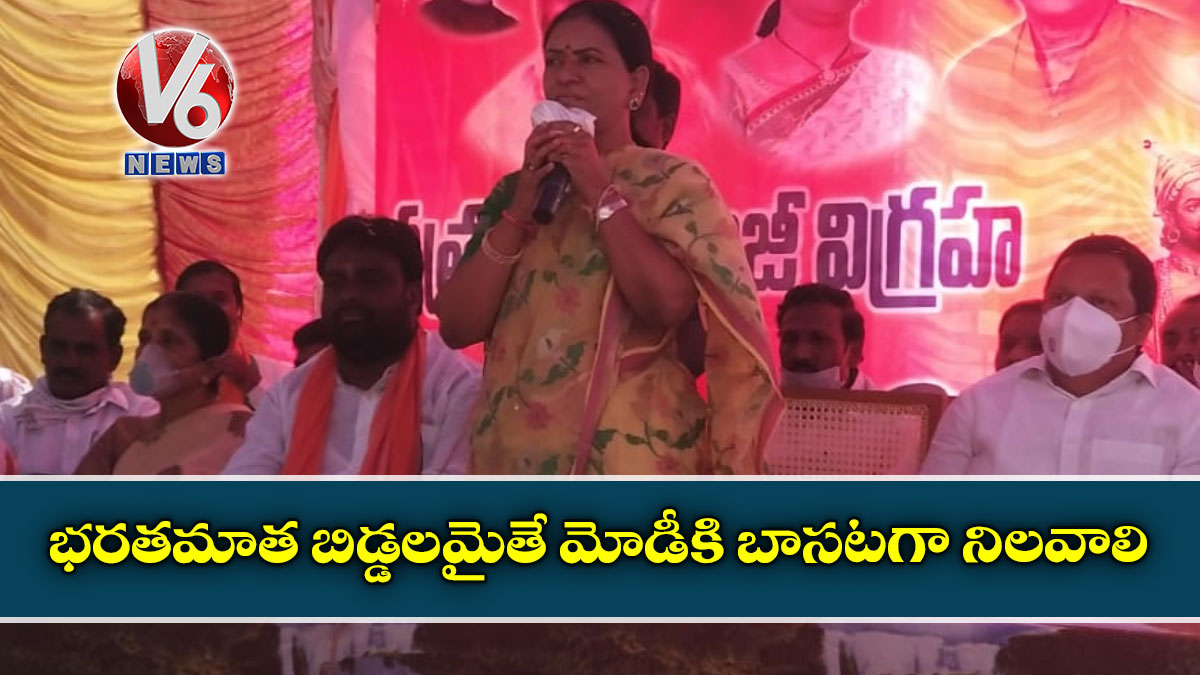 భరతమాత బిడ్డలమైతే మోడీకి బాసటగా నిలవాలి