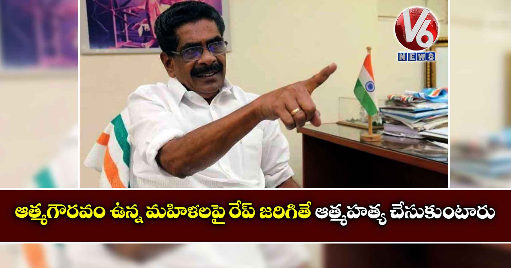 ఆత్మగౌరవం ఉన్న మహిళలపై రేప్ జరిగితే ఆత్మహత్య చేసుకుంటారు : కాంగ్రెస్ చీఫ్