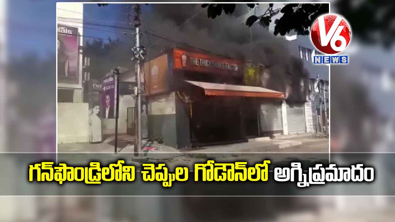 గన్ఫౌండ్రిలోని చెప్పుల గోడౌన్లో అగ్నిప్రమాదం