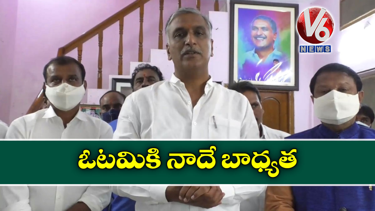 ఓటమికి నాదే బాధ్యత