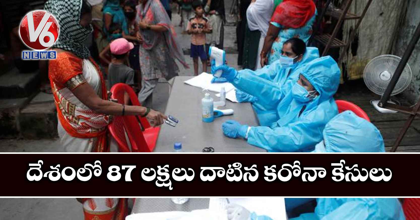 దేశంలో 87 లక్షలు దాటిన కరోనా కేసులు