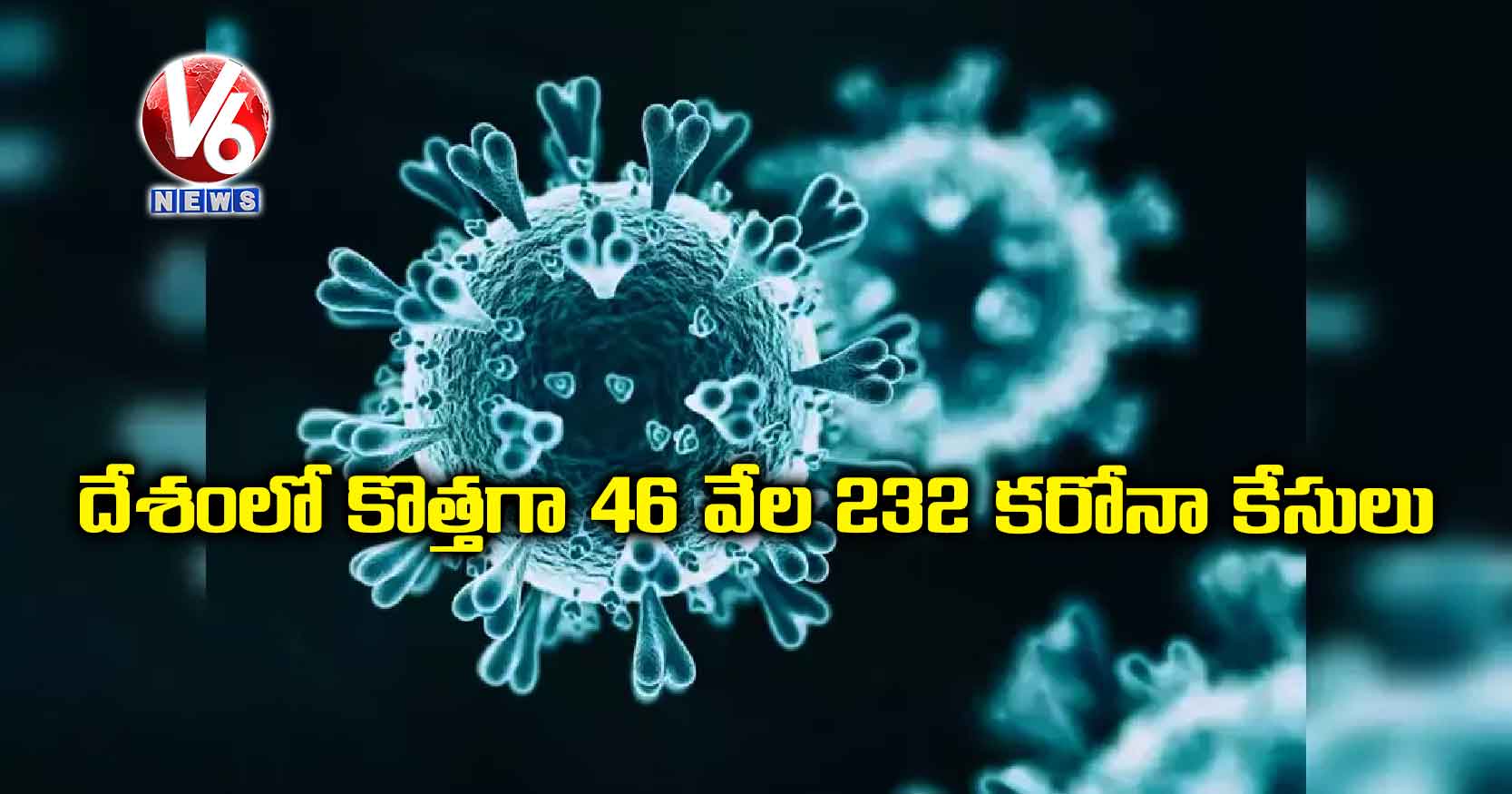 దేశంలో కొత్తగా 46 వేల 232 కరోనా కేసులు