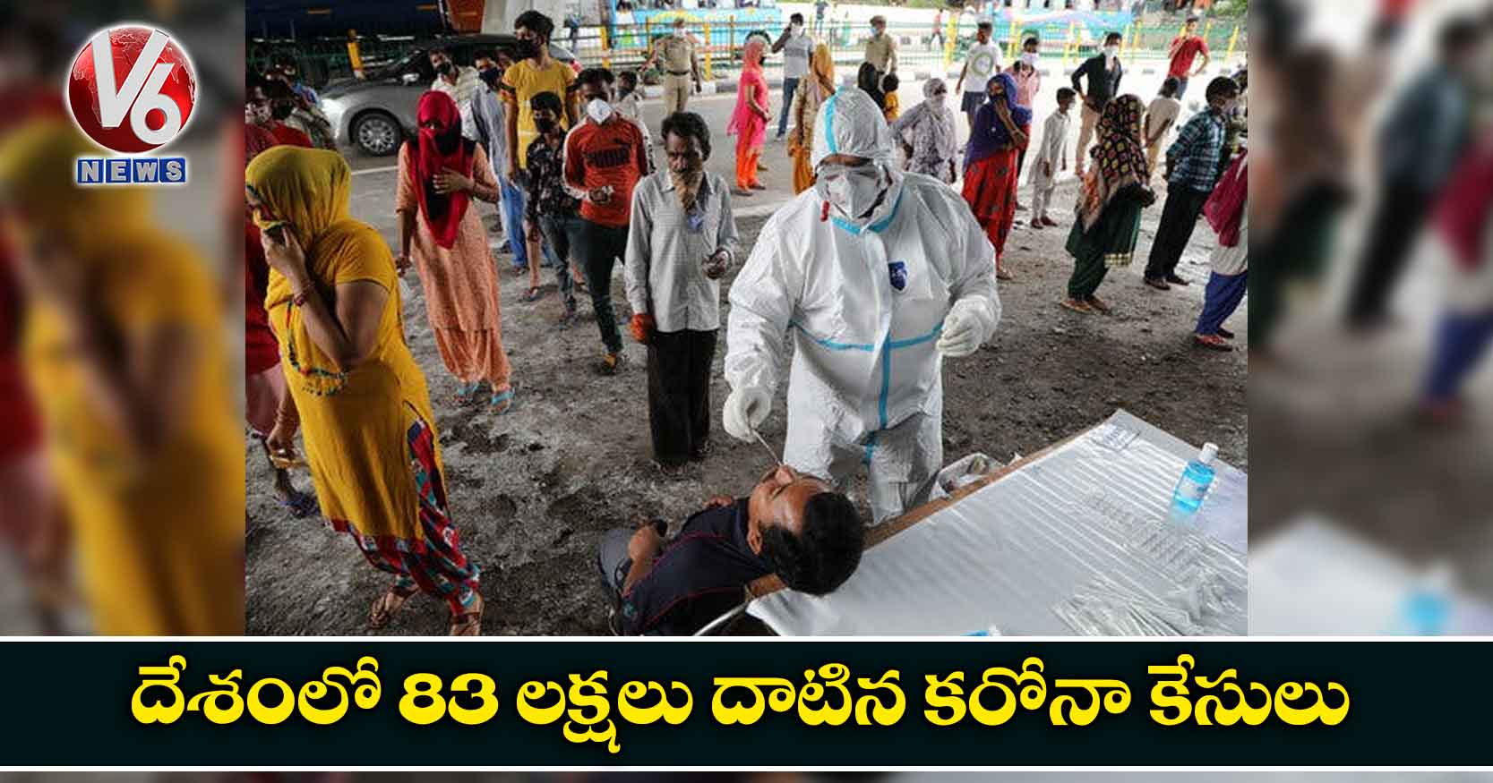 దేశంలో 83 లక్షలు దాటిన కరోనా కేసులు