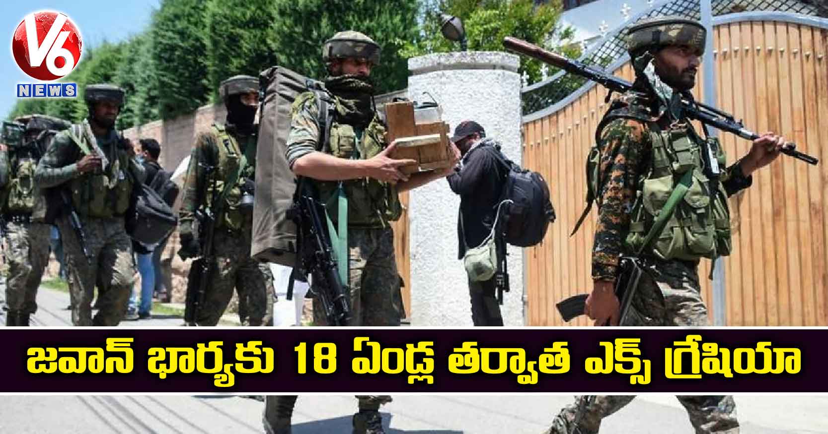 జవాన్ భార్యకు 18 ఏండ్ల తర్వాత ఎక్స్ ‌‌‌‌గ్రేషియా