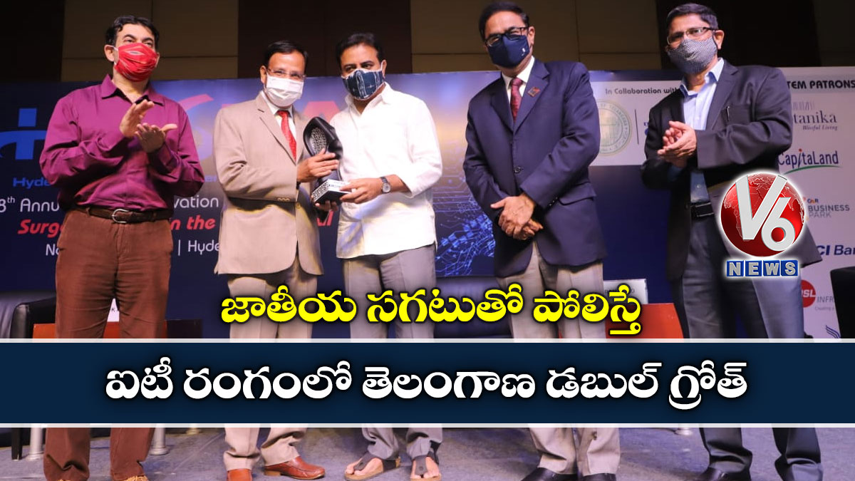జాతీయ సగటుతో పోలిస్తే ఐటీ రంగంలో తెలంగాణ డబుల్ గ్రోత్