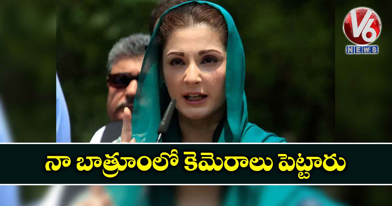 నా బాత్రూంలో కెమెరాలు పెట్టారు