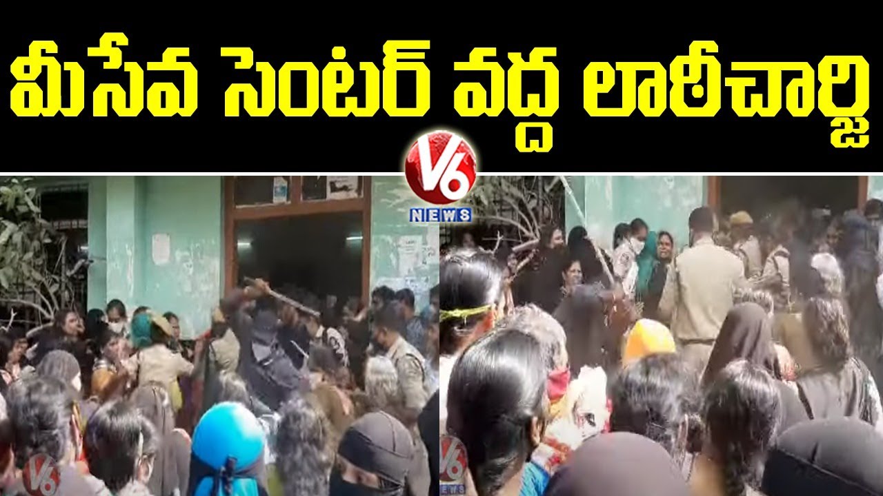 Police Laati Charge at Amberpet Mee Seva Centre | Hyderabad Flood Relief | V6 News