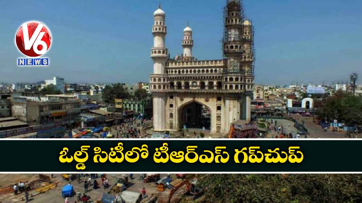 ఓల్డ్ సిటీలో టీఆర్ఎస్ గప్​చుప్