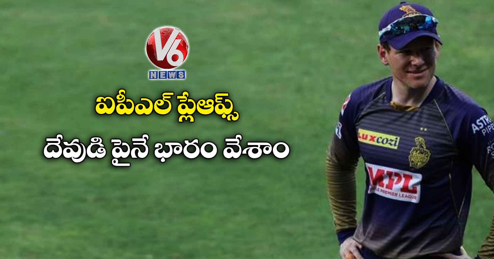ఐపీఎల్ ప్లేఆఫ్స్.. దేవుడి పైనే భారం వేశాం