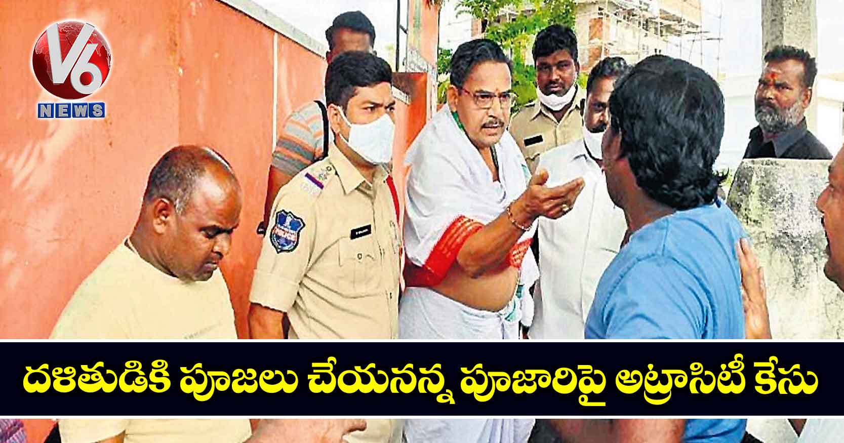 దళితుడికి పూజలు చేయనన్న పూజారిపై అట్రాసిటీ కేసు