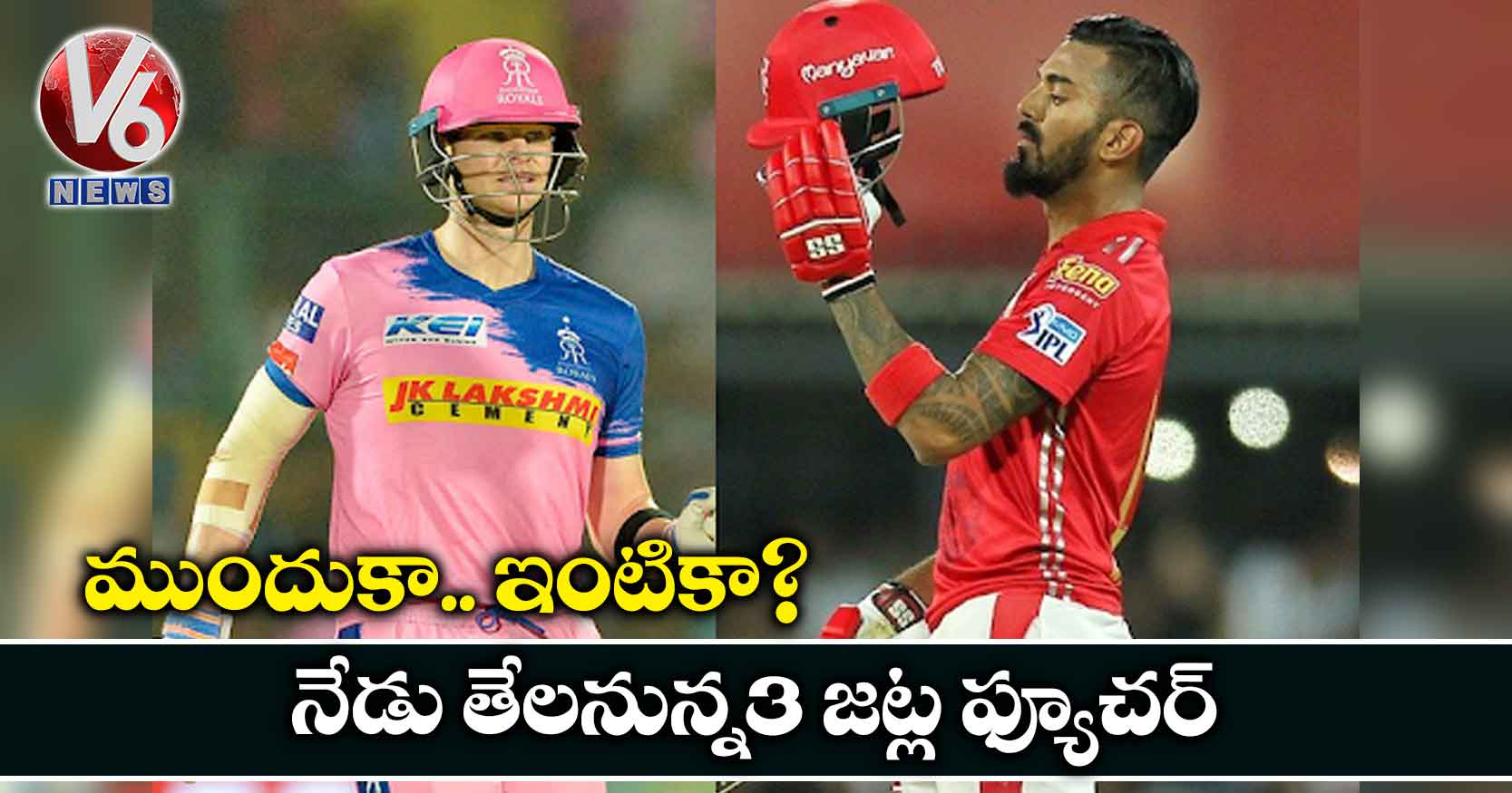 ముందుకా.. ఇంటికా?:  నేడు తేలనున్న3 జట్ల ఫ్యూచర్‌