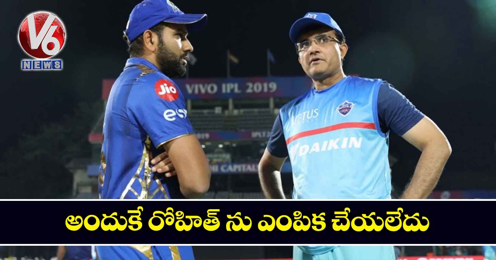 అందుకే రోహిత్ ను ఎంపిక చేయలేదు