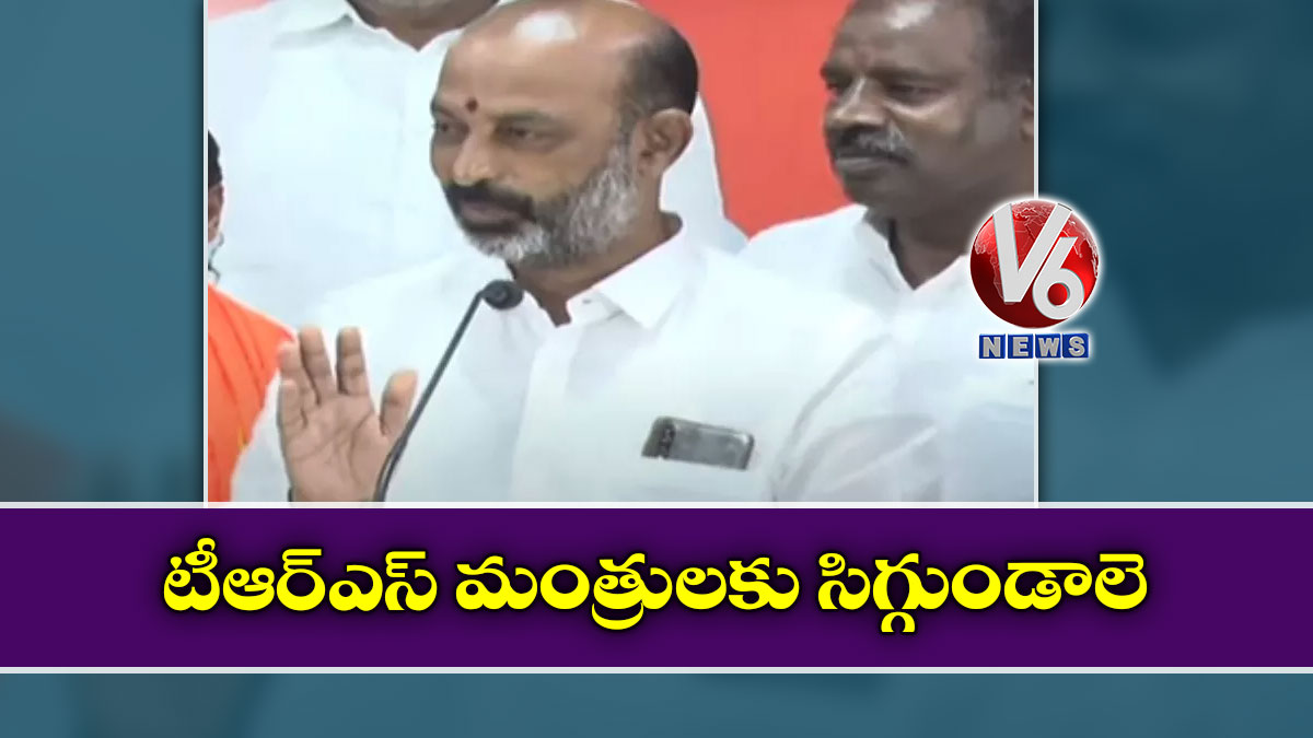 టీఆర్ఎస్ మంత్రులకు సిగ్గుండాలె