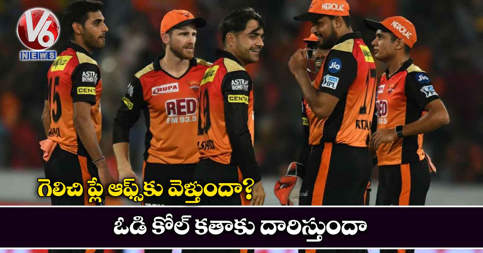 గెలిచి ప్లే ఆఫ్స్కు వెళ్తుందా?..ఓడి కోల్ కతాకు దారిస్తుందా?