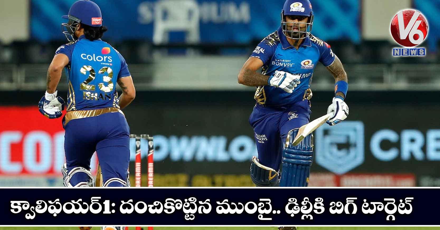 క్వాలిఫయర్-1: దంచికొట్టిన ముంబై.. ఢిల్లీకి బిగ్ టార్గెట్