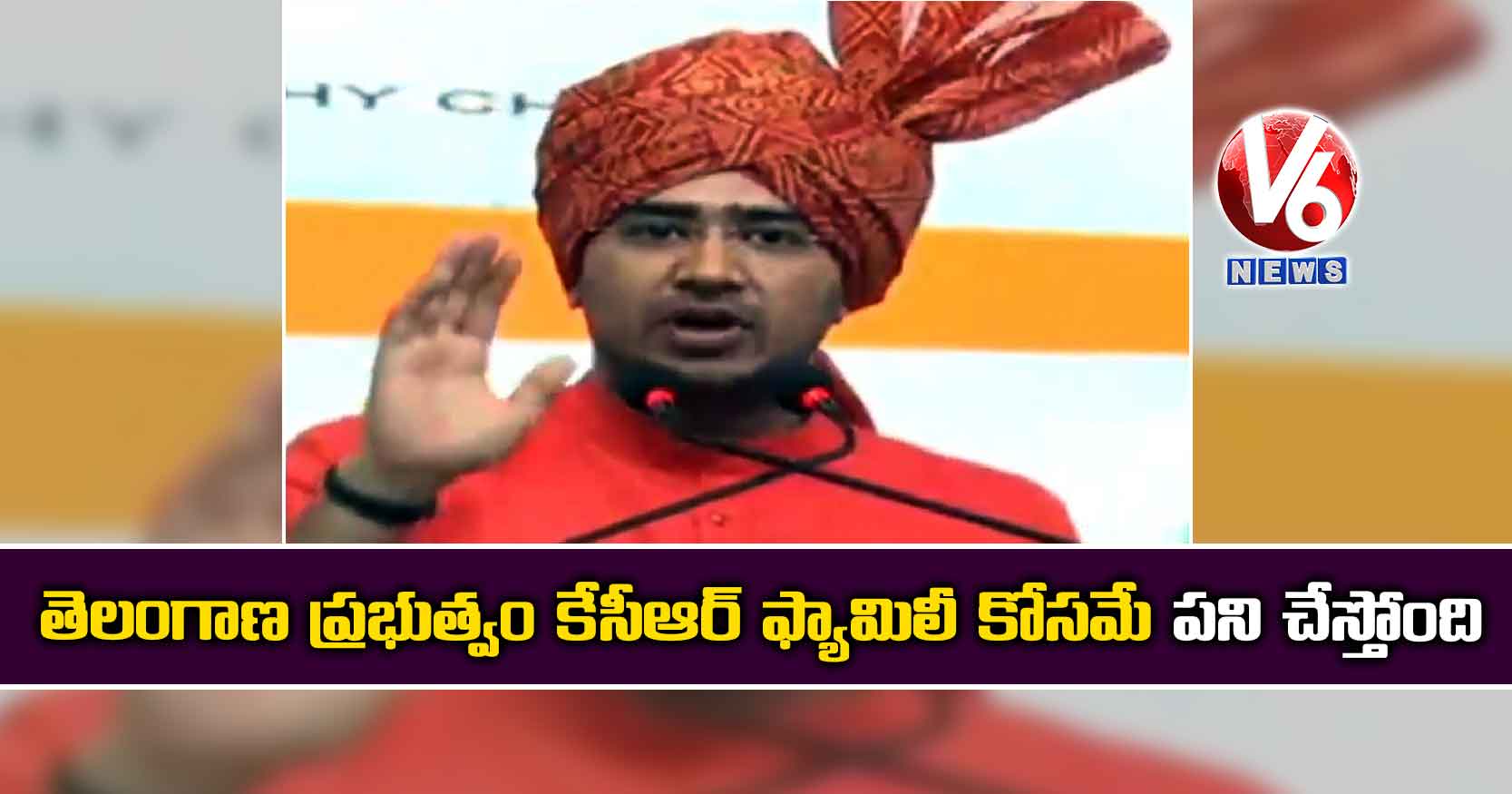 తెలంగాణ ప్రభుత్వం కేసీఆర్ ఫ్యామిలీ కోసమే పని చేస్తోంది