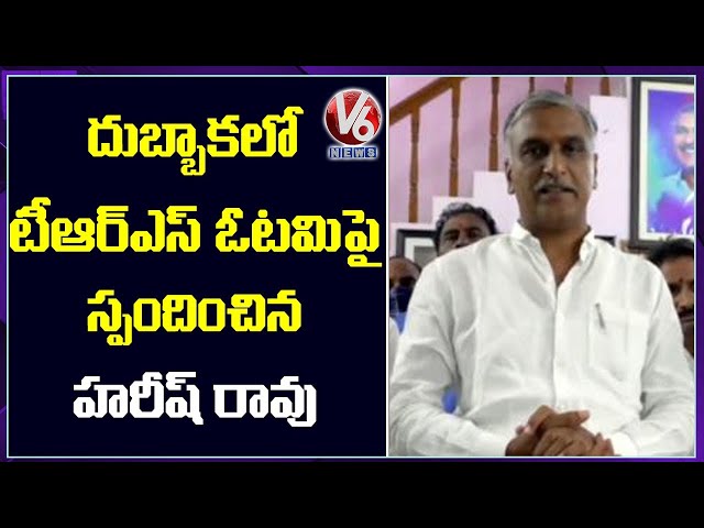 Minister Harish Rao Reaction TRS Defeat