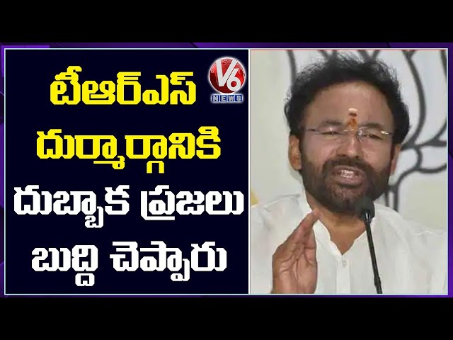 Union Minister Kishan Reddy Response on BJP Victory In Dubbaka Election