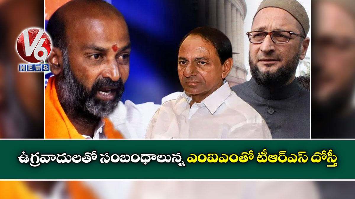 ఉగ్రవాదులతో సంబంధాలున్న ఎంఐఎంతో టీఆర్ఎస్ దోస్తీ