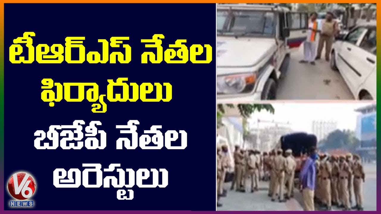 TRS Leaders Complain On BJP Leaders To Police | V6 News