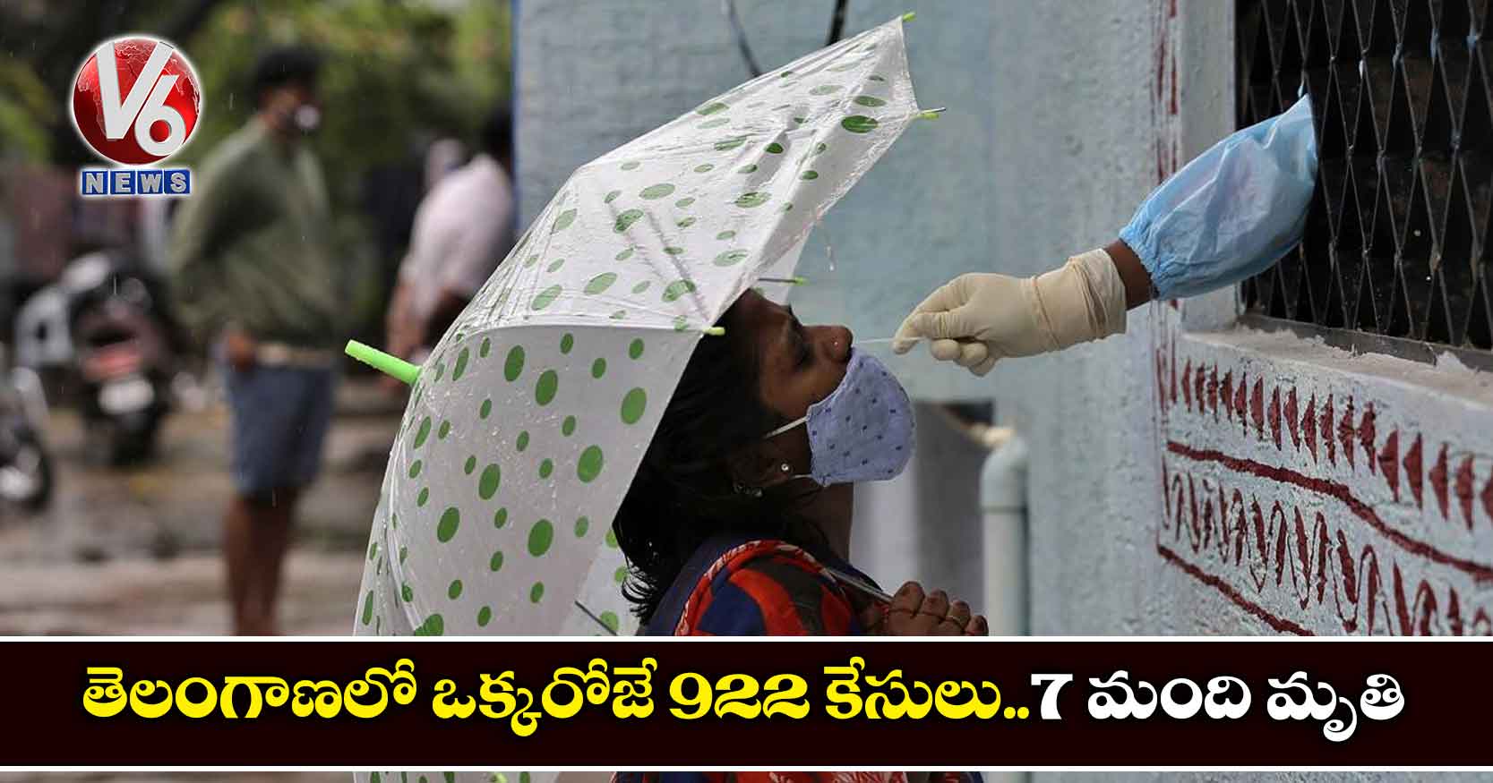 తెలంగాణలో ఒక్కరోజే 922 కేసులు..7 మంది మృతి