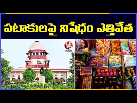 Supreme Court Lift Ban On Firecrackers In Telangana | V6 News