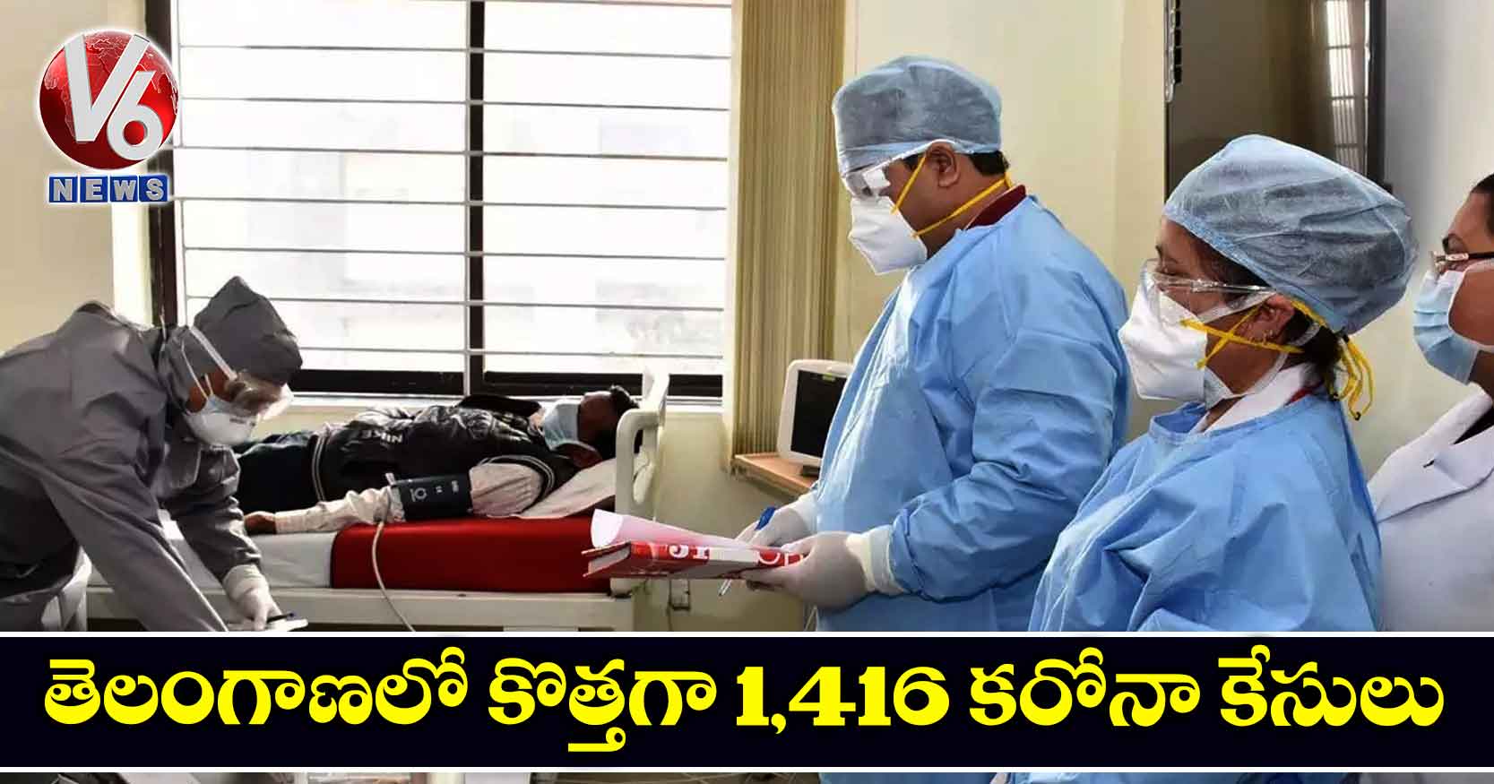 తెలంగాణలో కొత్తగా 1,416 కరోనా కేసులు