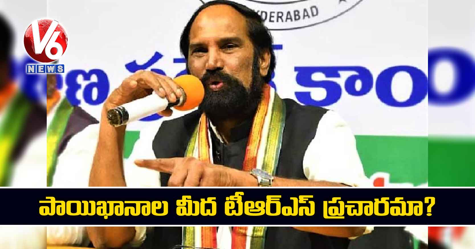 పాయిఖానాల మీద టీఆర్ఎస్​ ప్రచారమా?