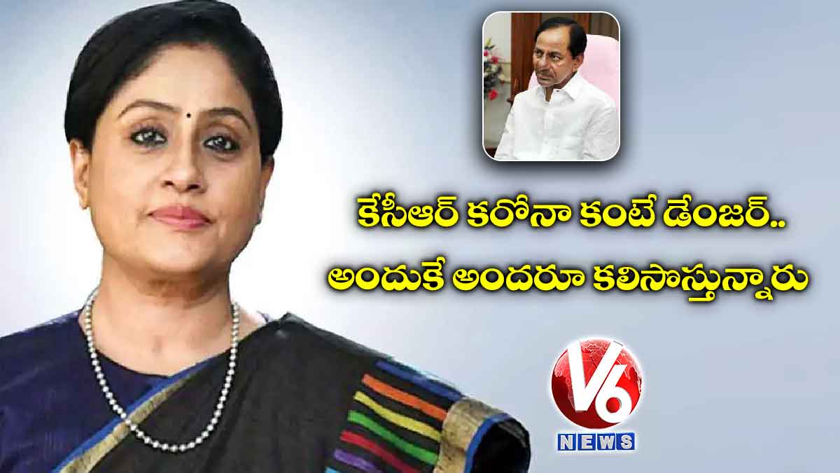 కేసీఆర్ కరోనా కంటే డేంజర్… అందుకే అందరూ కలిసొస్తున్నారు