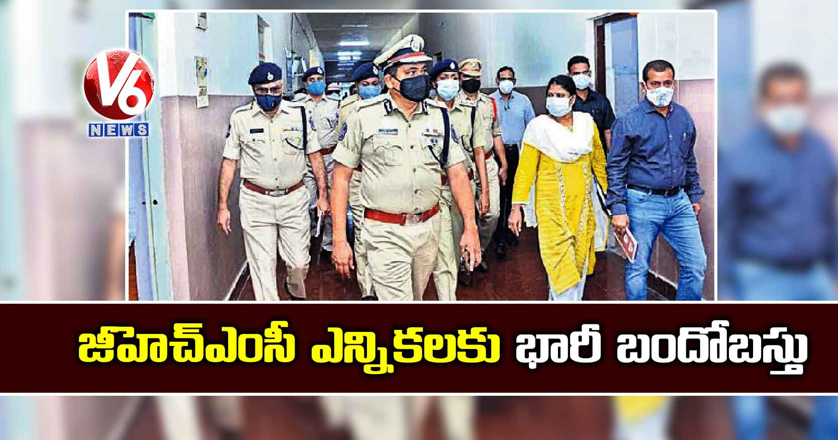 జీహెచ్ఎంసీ ఎన్నికలకు భారీ బందోబస్తు