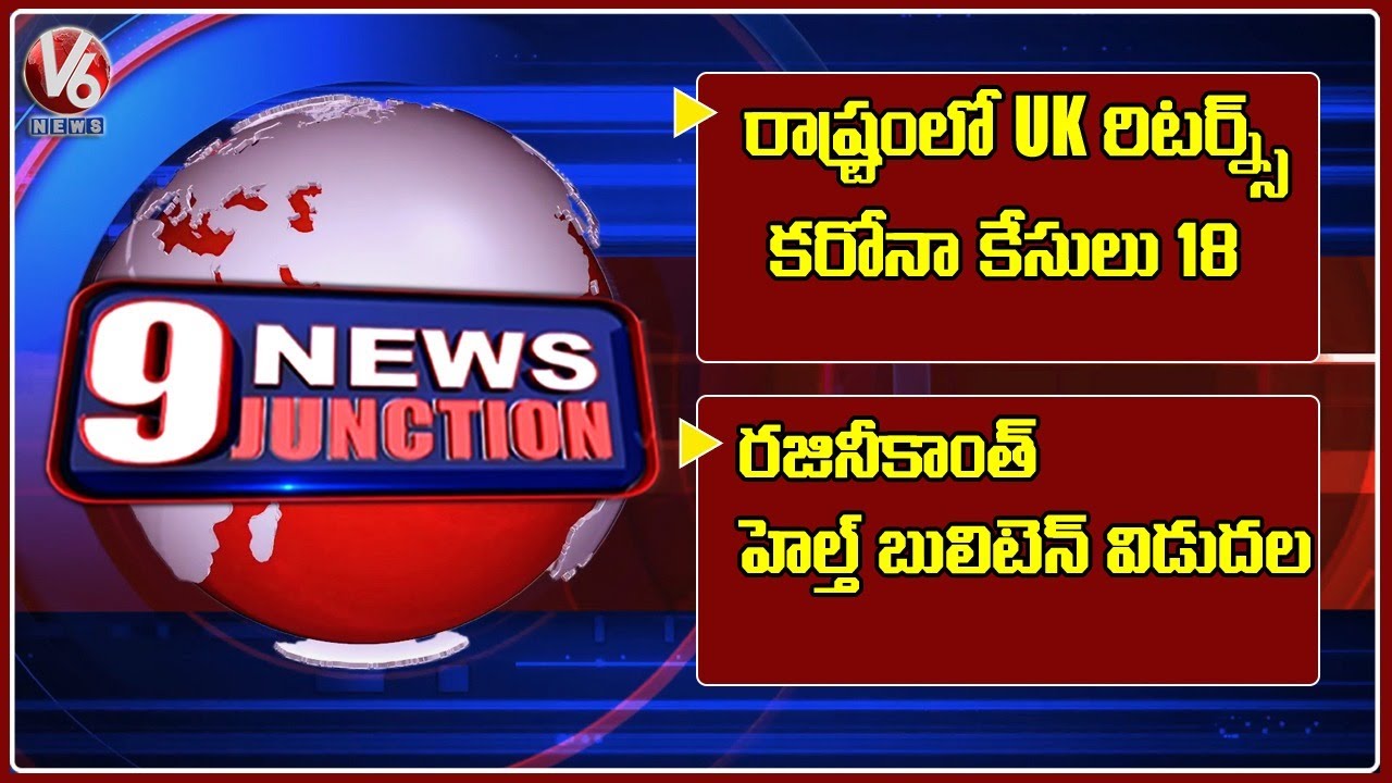 18 UK Returnees Test Positive For Covid-19 | Rajinikanth Health Condition | V6 News Of The Day