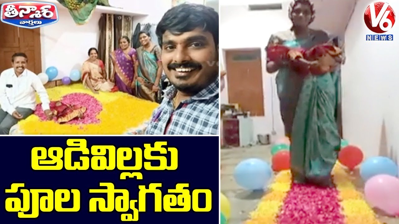3 Months Baby Receives Grand Welcome | Mahabubabad District | V6 Teenmaar News