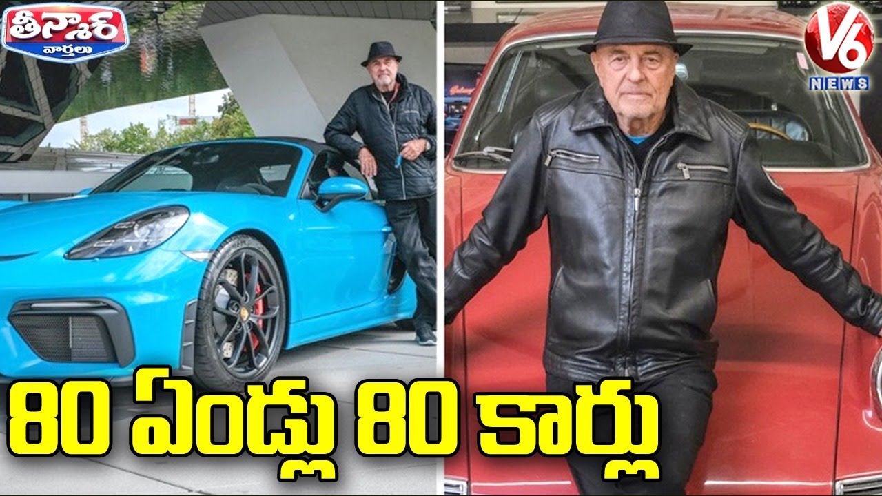 80 Year Old Man Has 80 Porsche Cars in His Garage | V6 Teenmaar News